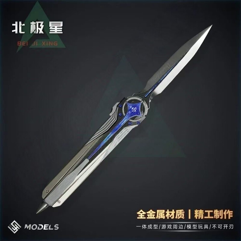 三角洲行动周边新款北极星双向伸缩款送朋友男生喜欢|undefined