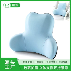 记忆枕;坐垫椅垫;靠垫/抱枕