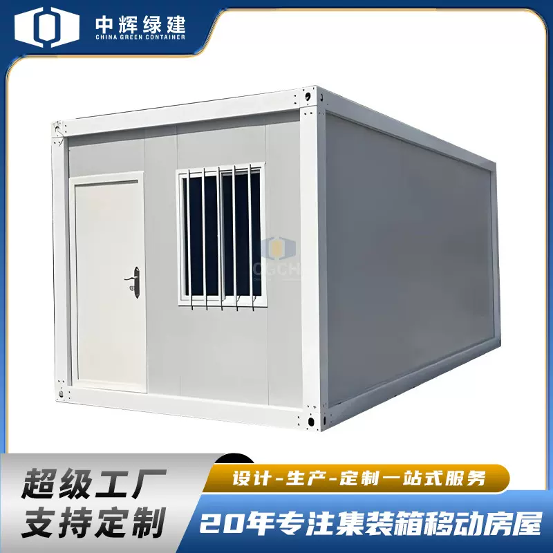 2025新款集装箱房板房快拼箱集成房屋工地住人可移动活动快速安装