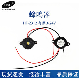 Manufacturers supply a large number of 2312 piezoelectric active buzzer