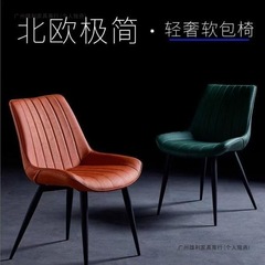 北欧轻奢铁艺餐椅后现代家用网红椅带靠背软包凳子咖啡厅休闲椅子