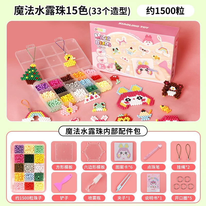 Xiaoling おもちゃ水露マジックビーンズ子供の手作り diy クリエイティブ制作材料パッケージ水ミスト材料パッケージ女の子|undefined