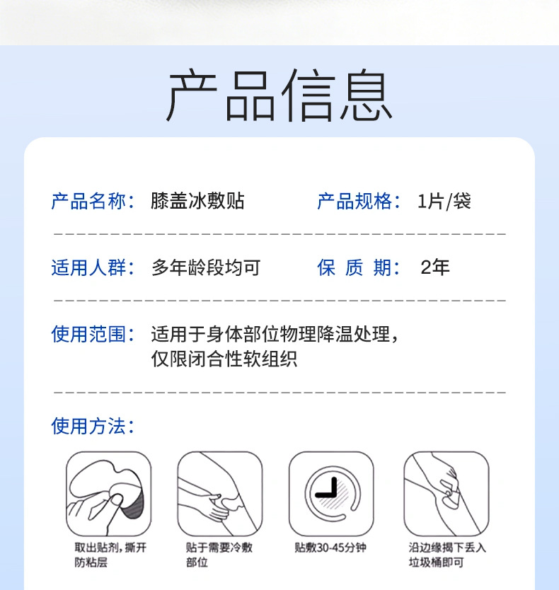 Knee Cooling Hydrogel Patch with Glucosamine Chondroitin 10 Patches per Box specifications