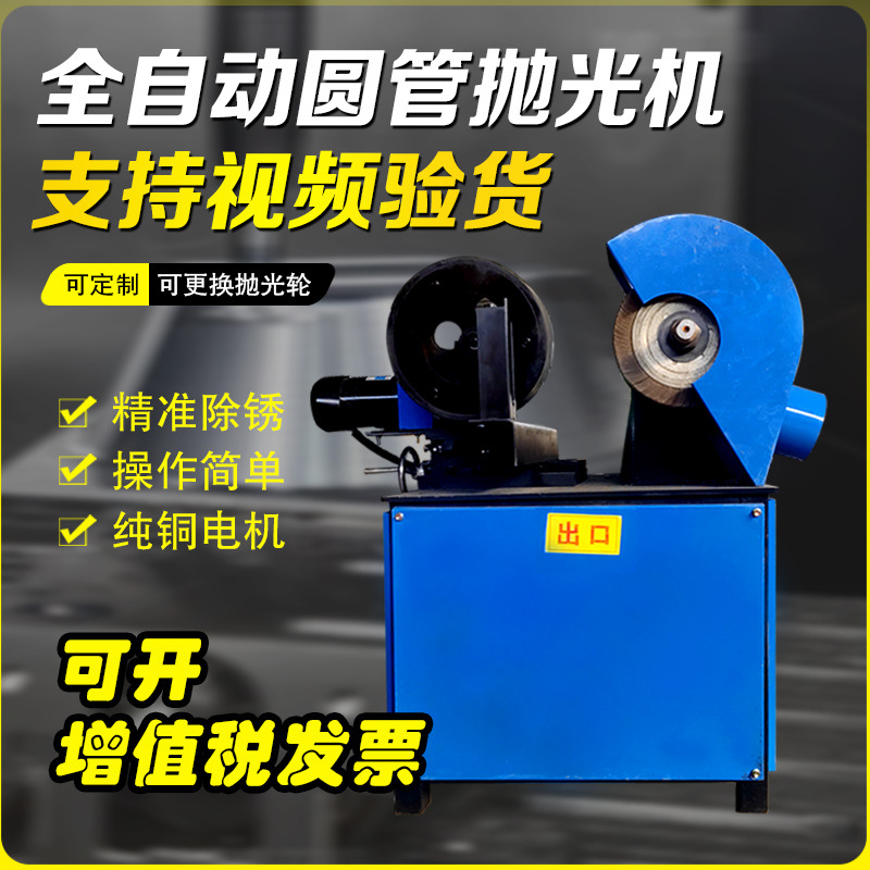 全自动圆管外圆抛光机铜铁铝管棒抛光打磨去毛刺拉丝打磨销轴打磨