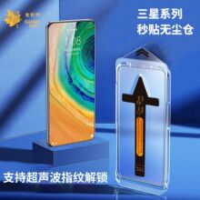 适用三星S22Plus钢化膜S24Ultra防窥膜无尘仓秒贴膜S23除尘手机膜