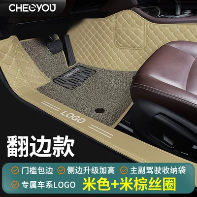 the Passenger + Rear Floor Mats. | Universal Foot Pad - only-sold-as-passenger-rear-seat-beige-beige-brown-door-sill-high-side-storage-bag-exclusive-logo