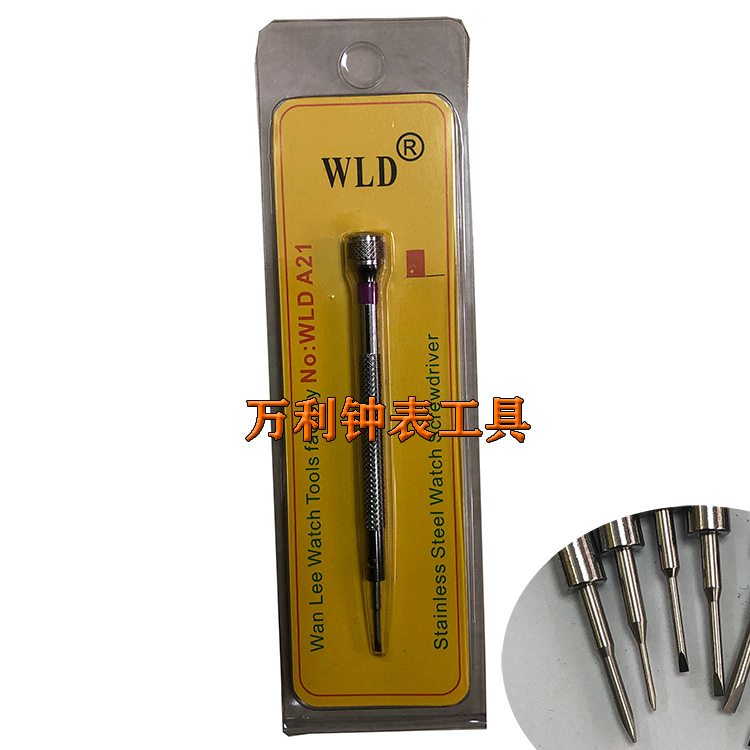 修表工具钟表小螺丝刀迷你精密眼镜小起子一字十字拆机维修全钢头