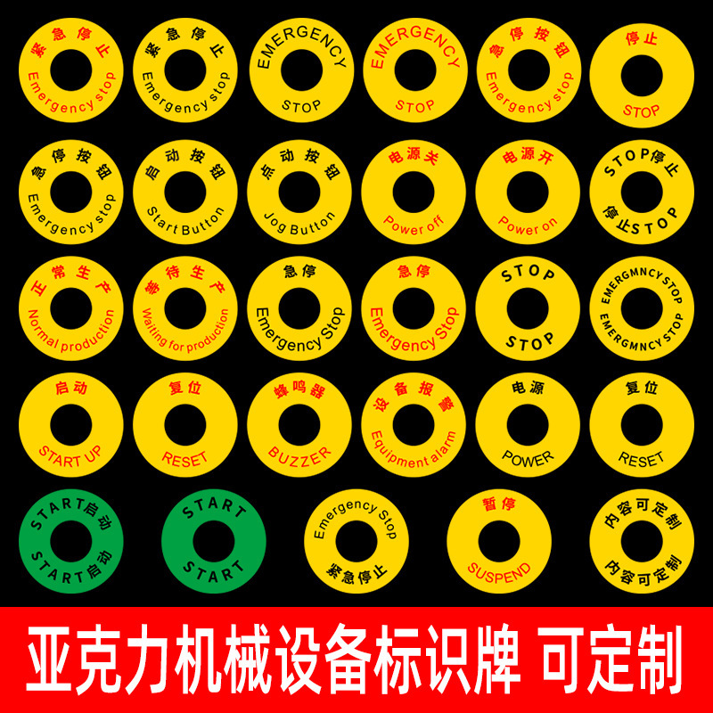 Emergency Stop Start Emergency Stop Acrylic 22-Hole Yellow Stop Safety Warning Circle Round Mechanical Equipment Status Emergency Stop Start Emergency Stop Acrylic 22-Hole Yellow Stop Safety Warning Circle Round Mechanical Equipment Status