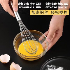 Manual stainless steel egg beater kitchen supplies household baking egg stirrer machine handheld cream whipper