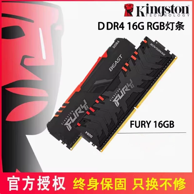 Подходящий к Kingston хакеру DDR4 2400 2666 3200 3600 8Г/16Г настольная память 32Г