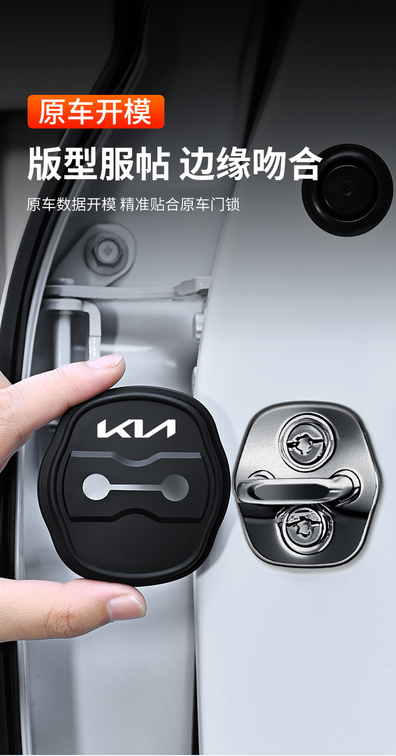 Suitable for Kia Door Lock Cover Silicone Protective Cover K3 Sportage Ev5 Seltos Zhipao Auto Accessories Modification