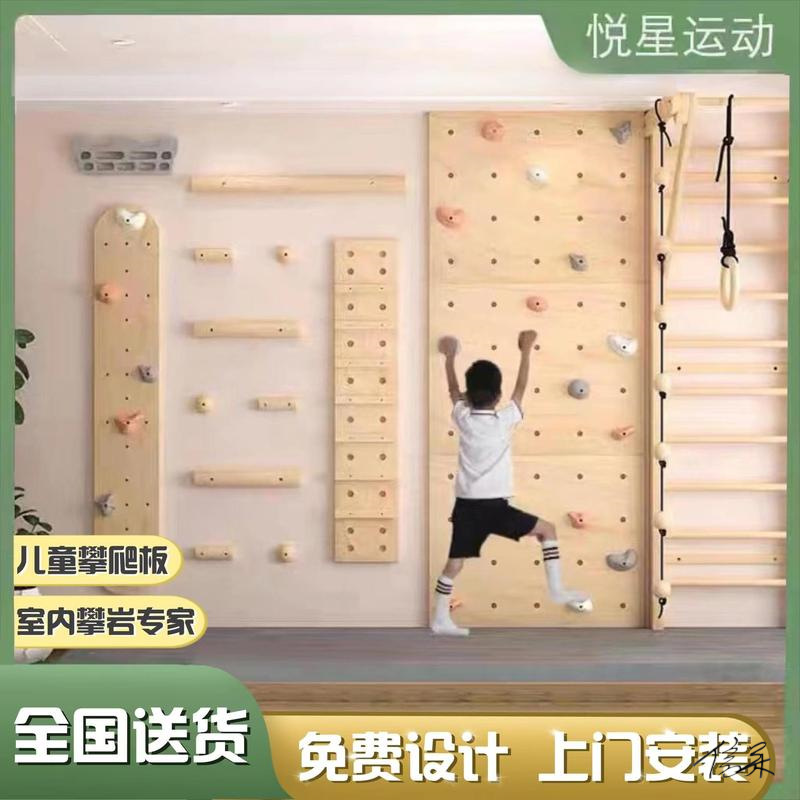 攀岩指力训练器材攀爬板插孔洞洞板儿成人感统户外运动健身训练