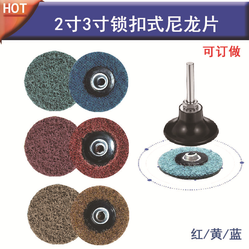 Productos transfronterizos 2 pulgadas 50MM traje de nylon par disco de arena paño no tejido vuelta bloqueo pulido película espiral disco de arena