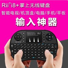 Rii mini i8+�o�������{���I�P�b���ҕ��׿ƽ���֙C�Α�������b