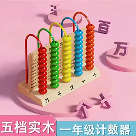 算盘;珠算架;其他益智玩具