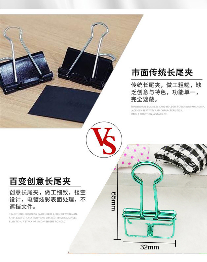 长尾夹详情页2_07.jpg