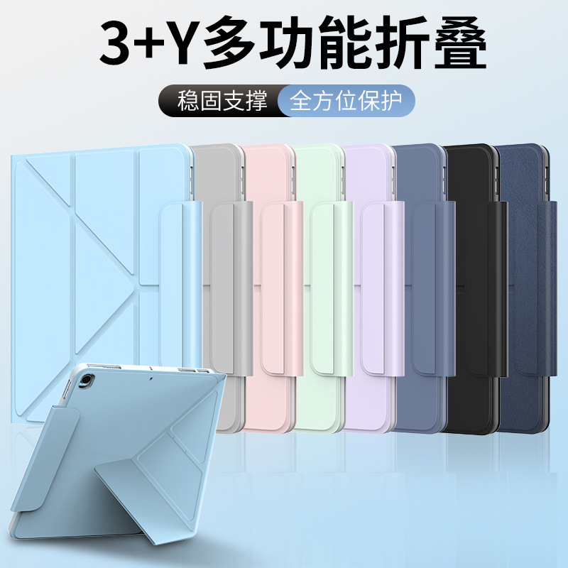 Suitable for iPad protective case Air7 Apple tablet protective cover Pro with right pen slot, magnetic buckle, full protection, anti-drop