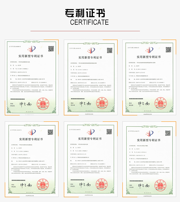 5专利证书.jpg