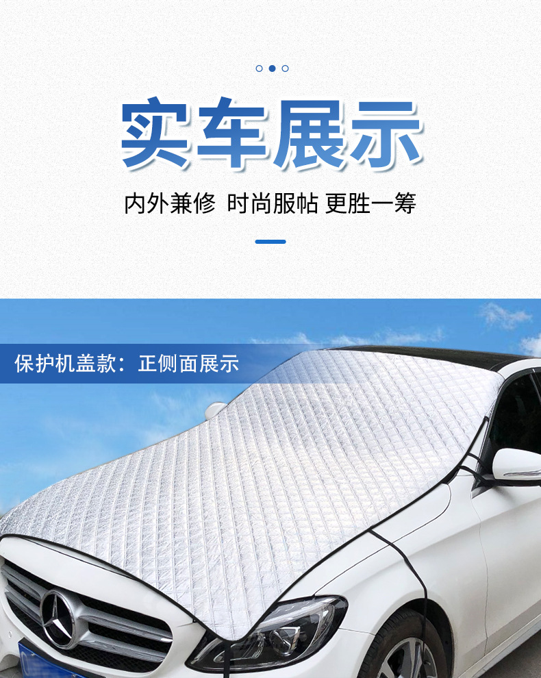 Car Cover, Half Cover, Front Windshield Cover, Winter Car Snow Cover, Summer Sunshade, Anti-Freeze and Sun Protection