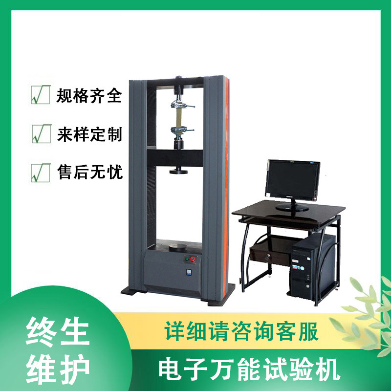 铝板材压力试验机 铝管材压力试验机 铝合金板抗压强度测试机