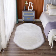 跨境纯白色长毛绒地毯椭圆形客厅沙发垫羊毛卧室床边地垫橱窗装饰