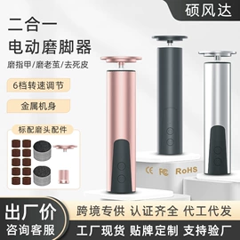 电动磨甲器;磨脚器;美甲机