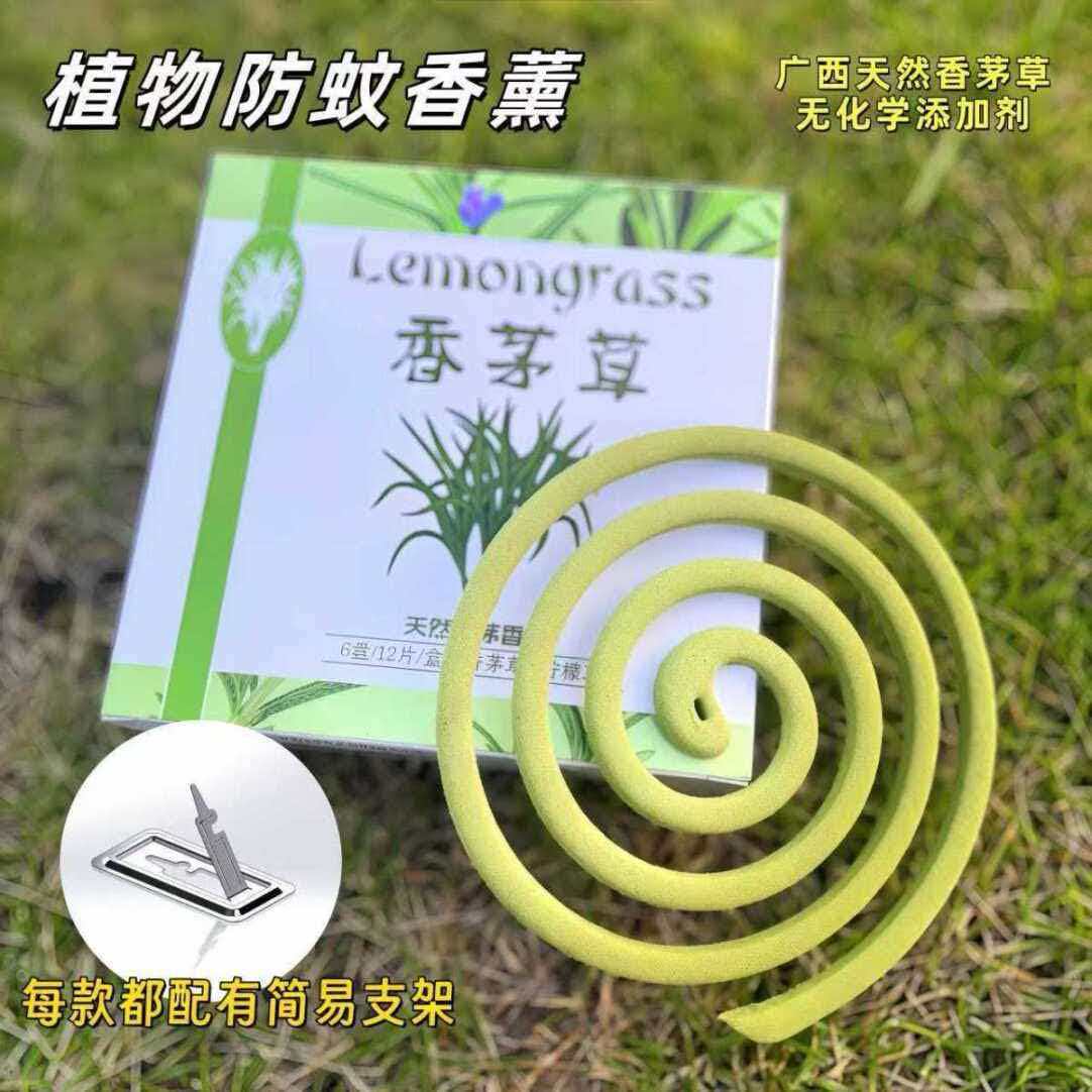香茅蚊香盘植物家用驱蚊非无毒持久留香无烟味婴儿孕妇用艾草盘香