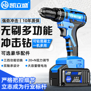 Official recommend brushless hand drill high-power rechargeable lithium battery impact multifunctional universal 48vf 100 million battery