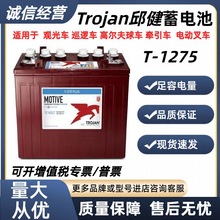 Trojan������ T-1275 PLUS 12V150AH ���ù۹⳵��೵������