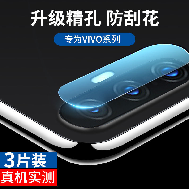 Suitable for Vivo Lens Film X50/X30/X27/Pro Rear Camera X23 Mobile Phone X21 Lens Film X21S