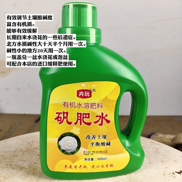 罗汉松 栀子花营养土 进口缓释肥 矾肥水（出品）