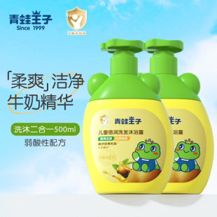 Frog Prince Children's Double Moisturizing Nourishing Shampoo and Body Wash, Shampoo and Body Wash for Children