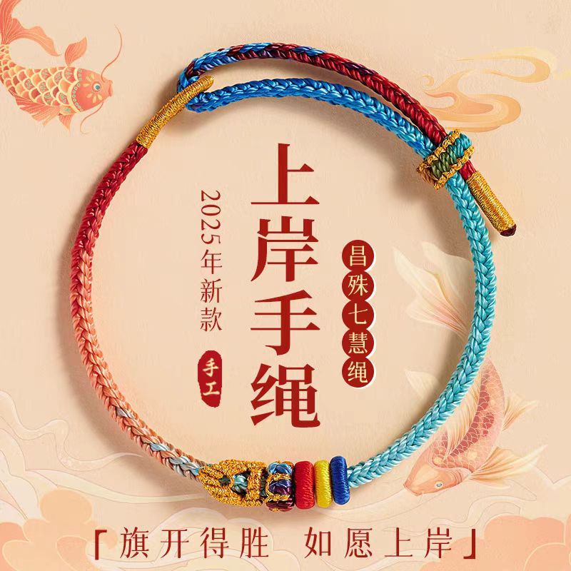 Wenchang knot ashore hand rope every exam will pass Chang Shu qihui bracelet to be no. 1 red rope good luck gift lucky charm Wenchang knot ashore hand rope every exam will pass Chang Shu qihui bracelet to be no. 1 red rope good luck gift lucky charm