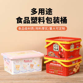 批发厂家直供塑料小方桶食品级桶饼干桶冻干酥油桶带盖酸奶包装桶
