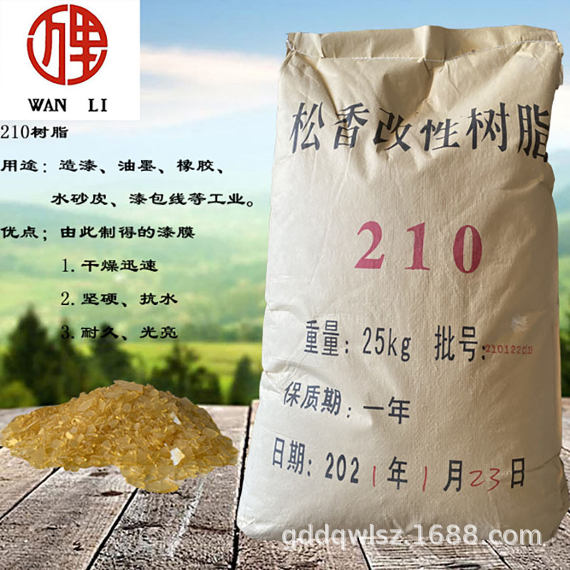 厂价热销210#松香树脂【万里】