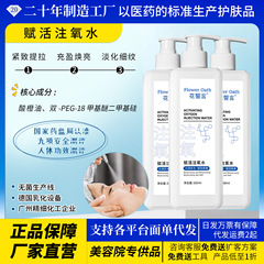 美容室用大容量化粧水、酸素注入化粧水、柔軟化粧水、保湿スキンケア製品、肌色を明るくする