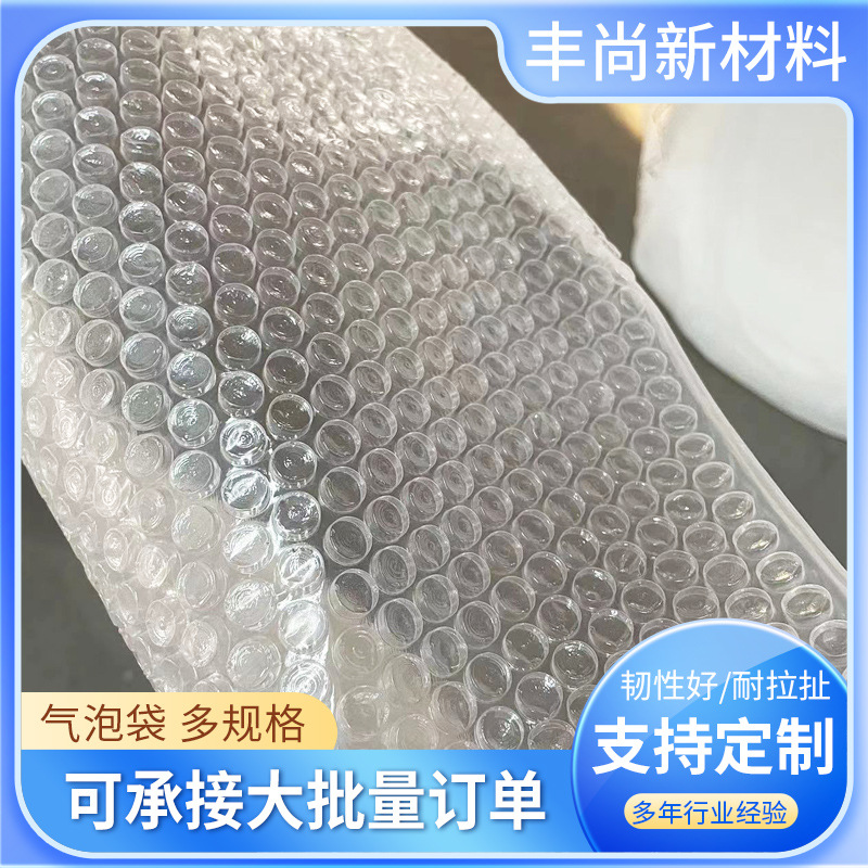 批发气泡袋快递物流加厚防震防压包装气泡袋全新料PE快递打包