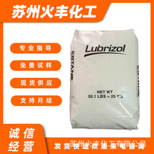 S-190A 198A 聚氨酯TPU美国Lubrizol透明食品级 抗紫外线健身器材