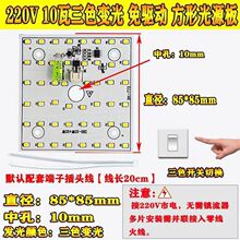 ���Ӹ߉��NƬ220V��ɫ׃���m��춱��W�������������҃�led��о