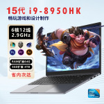 厂家16英寸酷睿i9游戏本电脑电竞设计本一件代发Laptop电竞游戏本