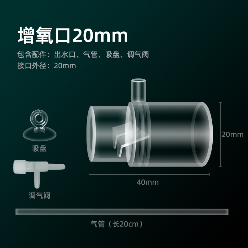 水槽の酸素増加排水口フィルタ出水管の溶存酸素拡散器は電気がなくて酸素を供給していません。|undefined