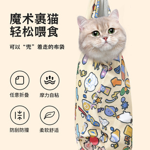 Cat Cloth Wrap Cat Fixing Bag Hundred Patch Cloth Cutting Nail Control Cat Anti-scratch Anti-bite Anti-cat Hair Artifact Bound Cat Washing Bag