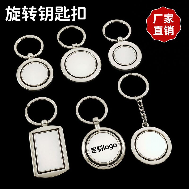 Customized rotating metal keychains for corporate anniversary advertising, cultural and creative commemorative key pendants Customized rotating metal keychains for corporate anniversary advertising, cultural and creative commemorative key pendants