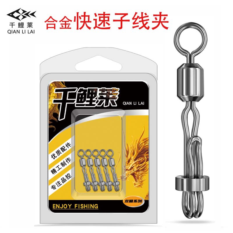 Mil carpa Laihe conector de clip de alambre de oro conector de cambio rápido de línea accesorios de artes de pesca sub-línea giratoria al por mayor