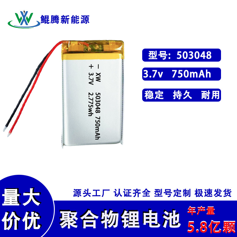 厚度5mm 3.7V 型号501440 503035 503048 支持定制 聚合物锂电池