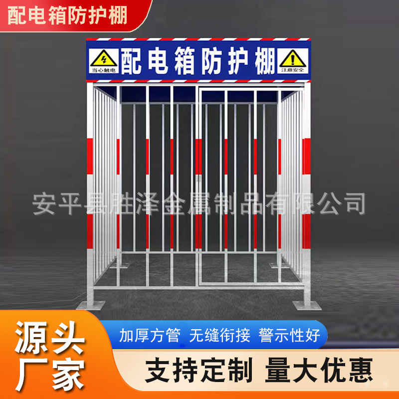 Distribution Box Protective Shed Fence Construction Site Standard Prefabricated First and Second Level Outdoor Distribution Room Metal Cover Rainproof Distribution Box Protective Shed Fence Construction Site Standard Prefabricated First and Second Level Outdoor Distribution Room Metal Cover Rainproof