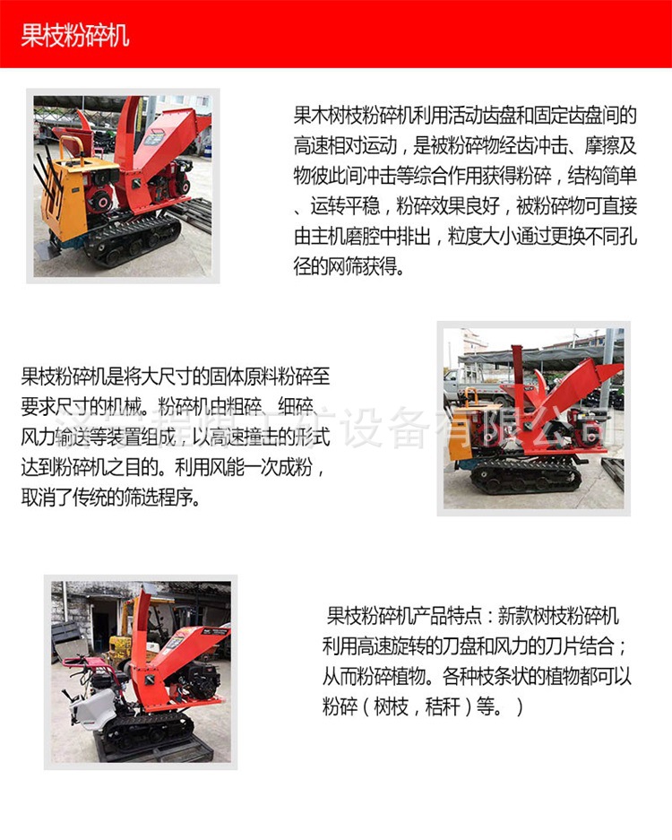 果枝粉碎 树枝粉碎