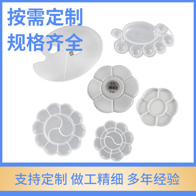 找工厂 三线调色板大号调色盘椭圆形调色颜料盘贴牌加工定制