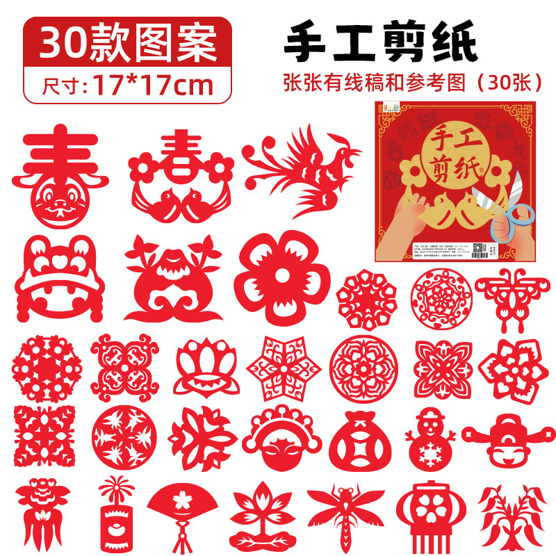 [핸드컷 종이] 중형 17*17 (30매)