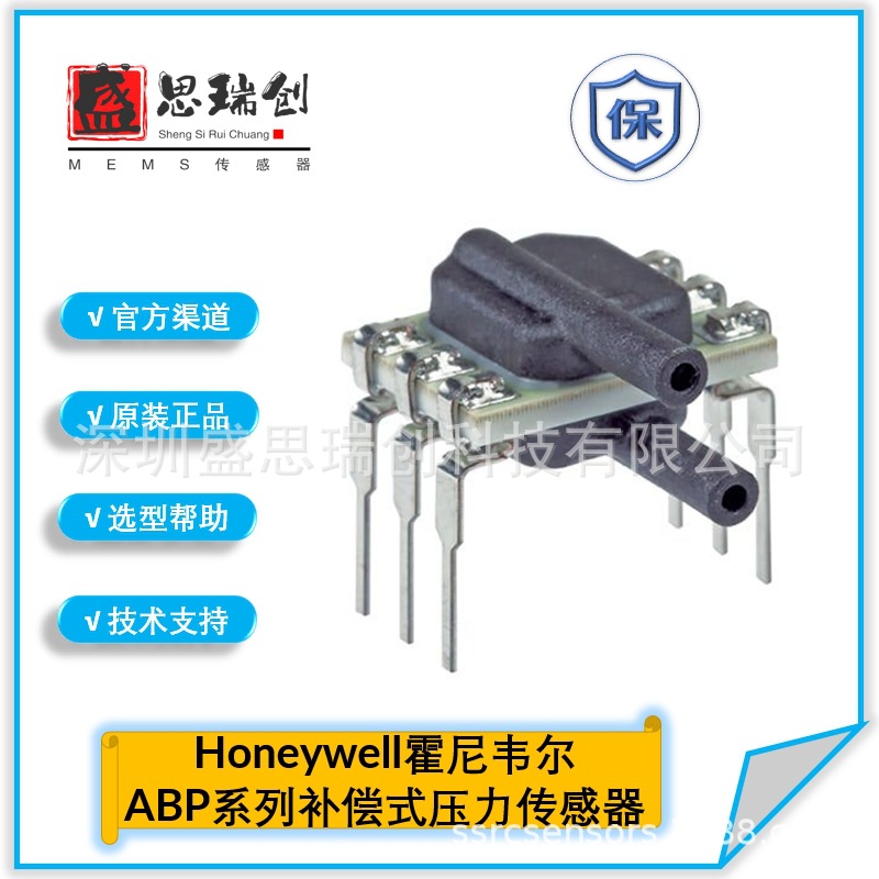 ABPDJJT001PGAA5阀门定位器7kpa表压模拟5v压力传感器Honeywell